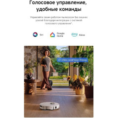 Робот-пылесос Dreame Robot Vacuum L60 Ultra AE White RPL71FE0 (евровилка, белый)