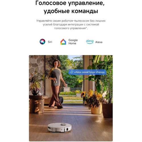 Робот-пылесос Dreame Robot Vacuum L60 Ultra AE White RPL71FE0 (евровилка, белый)