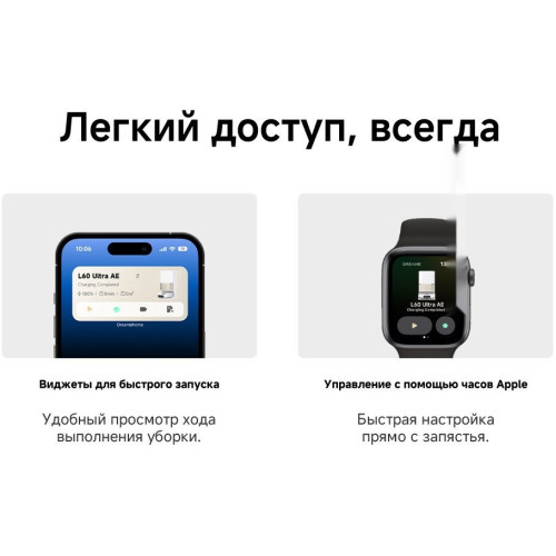 Робот-пылесос Dreame Robot Vacuum L60 Ultra AE White RPL71FE0 (евровилка, белый)