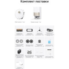 Робот-пылесос Dreame Robot Vacuum L60 Ultra AE White RPL71FE0 (евровилка, белый)