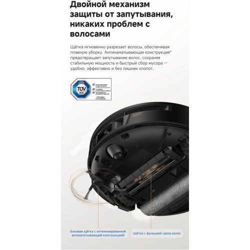 Робот-пылесос Trouver Robot Vacuum S70 Ultra Roller Black (евровилка, черный)