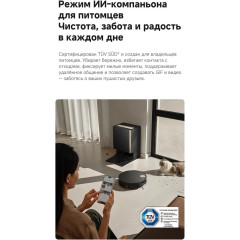 Робот-пылесос Trouver Robot Vacuum S70 Ultra Roller Black (евровилка, черный)