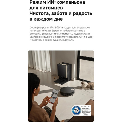 Робот-пылесос Trouver Robot Vacuum S70 Ultra Roller Black (евровилка, черный)
