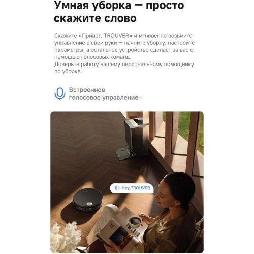 Робот-пылесос Trouver Robot Vacuum S70 Ultra Roller Black (евровилка, черный)
