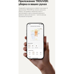 Робот-пылесос Trouver Robot Vacuum S70 Ultra Roller Black (евровилка, черный)