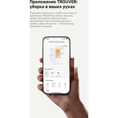 Робот-пылесос Trouver Robot Vacuum S70 Ultra Roller Black (евровилка, черный)