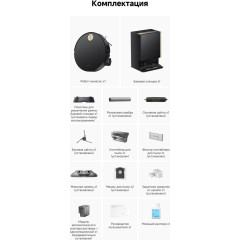 Робот-пылесос Trouver Robot Vacuum S70 Ultra Roller Black (евровилка, черный)