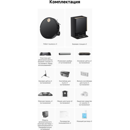 Робот-пылесос Trouver Robot Vacuum S70 Ultra Roller Black (евровилка, черный)