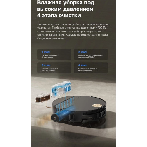 Робот-пылесос Trouver Robot Vacuum S70 Ultra Roller Black (евровилка, черный)