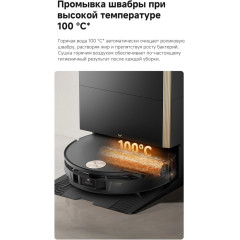 Робот-пылесос Trouver Robot Vacuum S70 Ultra Roller Black (евровилка, черный)