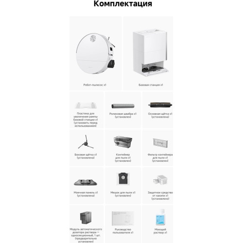 Робот-пылесос Trouver Robot Vacuum S70 Pro Roller White (евровилка, белый)