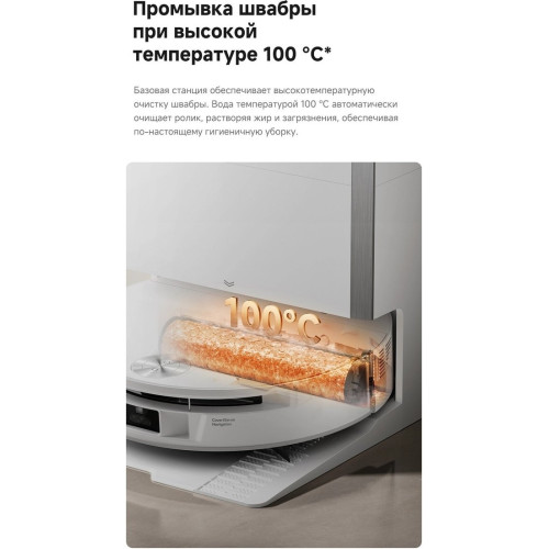 Робот-пылесос Trouver Robot Vacuum S70 Pro Roller White (евровилка, белый)