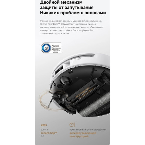 Робот-пылесос Trouver Robot Vacuum S70 Pro Roller White (евровилка, белый)