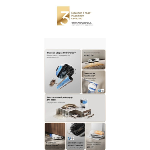 Робот-пылесос Trouver Robot Vacuum S70 Pro Roller White (евровилка, белый)