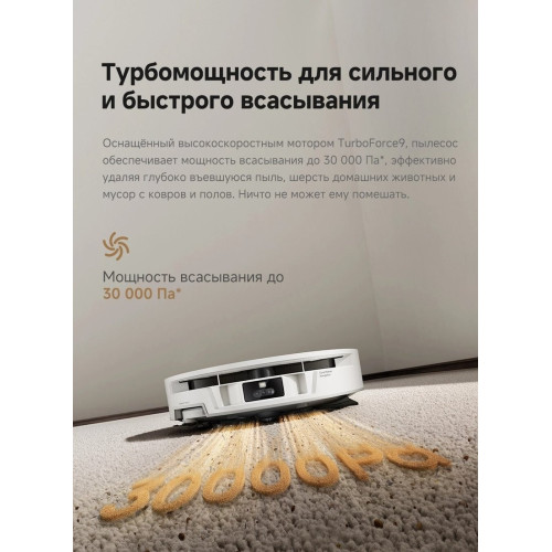 Робот-пылесос Trouver Robot Vacuum S70 Pro Roller White (евровилка, белый)