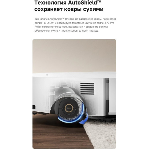 Робот-пылесос Trouver Robot Vacuum S70 Pro Roller White (евровилка, белый)