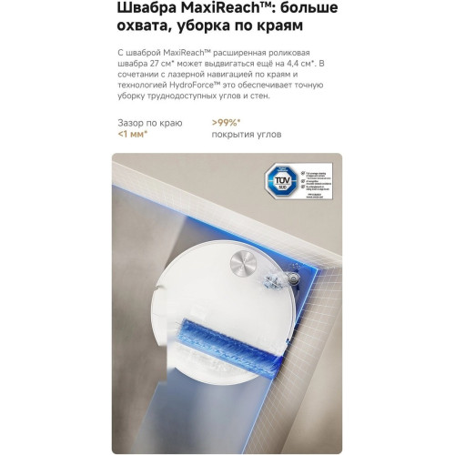 Робот-пылесос Trouver Robot Vacuum S70 Pro Roller White (евровилка, белый)