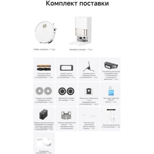 Робот-пылесос Dreame Robot Vacuum L60 Ultra White RLL37CE0 (евровилка, белый)
