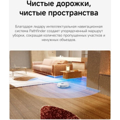 Робот-пылесос Dreame Robot Vacuum L50 White RLL43SA (евровилка, белый)