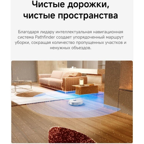 Робот-пылесос Dreame Robot Vacuum L50 White RLL43SA (евровилка, белый)