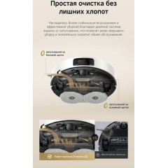 Робот-пылесос Dreame Robot Vacuum L50 White RLL43SA (евровилка, белый)