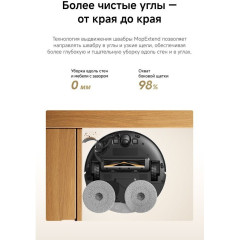 Робот-пылесос Dreame Robot Vacuum L50 White RLL43SA (евровилка, белый)
