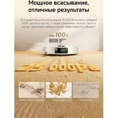 Робот-пылесос Dreame Robot Vacuum L50 White RLL43SA (евровилка, белый)