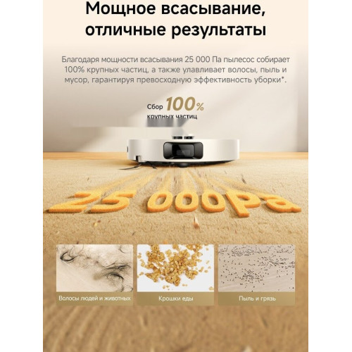 Робот-пылесос Dreame Robot Vacuum L50 White RLL43SA (евровилка, белый)