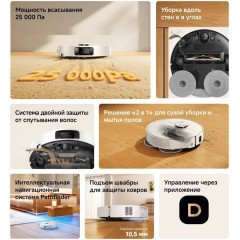 Робот-пылесос Dreame Robot Vacuum L50 White RLL43SA (евровилка, белый)