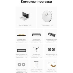 Робот-пылесос Dreame Robot Vacuum L50 White RLL43SA (евровилка, белый)