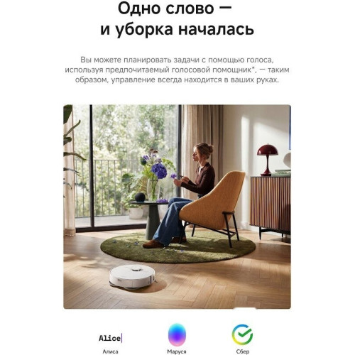 Робот-пылесос Dreame Robot Vacuum L50 White RLL43SA (евровилка, белый)