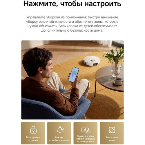 Робот-пылесос Dreame Robot Vacuum L50 White RLL43SA (евровилка, белый)