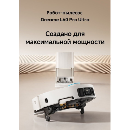 Робот-пылесос Dreame Robot Vacuum L60 Pro Ultra White RLL56CE0 (евровилка, белый)
