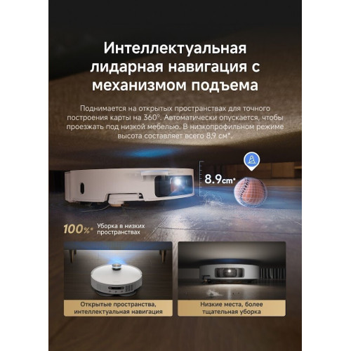 Робот-пылесос Dreame Robot Vacuum L60 Pro Ultra White RLL56CE0 (евровилка, белый)