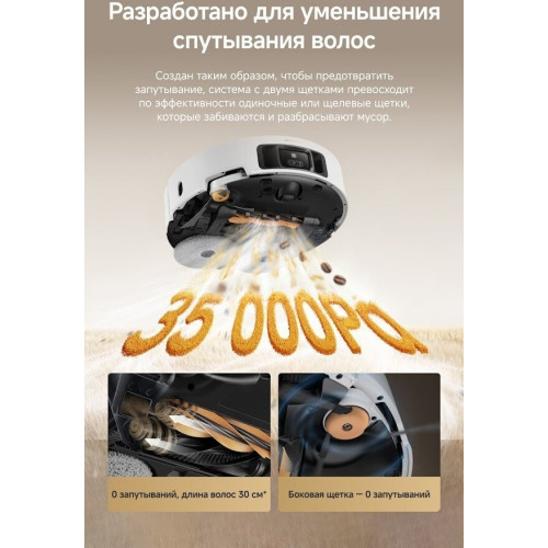 Робот-пылесос Dreame Robot Vacuum L60 Pro Ultra White RLL56CE0 (евровилка, белый)