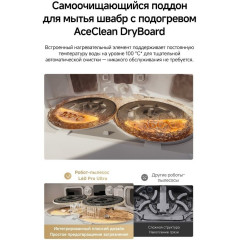 Робот-пылесос Dreame Robot Vacuum L60 Pro Ultra White RLL56CE0 (евровилка, белый)