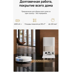 Робот-пылесос Dreame Robot Vacuum L60 Pro Ultra White RLL56CE0 (евровилка, белый)