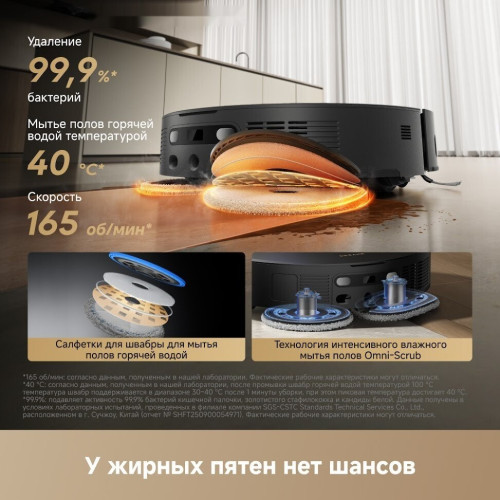 Робот-пылесос Dreame Robot Vacuum L60 Pro Ultra Black RLL56CE0 (евровилка, черный)