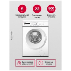 Стиральная машина Hansa WHE 840