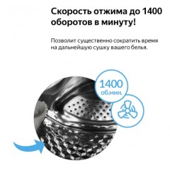 Стиральная машина Weissgauff WMD 4148 D