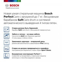 Стиральная машина Bosch WHA222XEOE