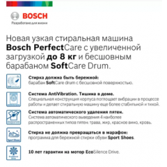 Стиральная машина Bosch WHA232X2OE