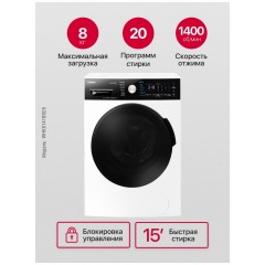 Стиральная машина Hansa Knight WHK8141BSD5