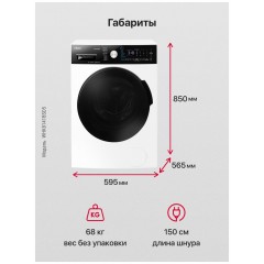 Стиральная машина Hansa Knight WHK8141BSD5