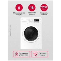 Стиральная машина Hansa Nebula WHN6121SD2