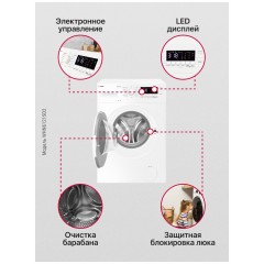 Стиральная машина Hansa Nebula WHN6121SD2