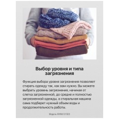 Стиральная машина Hansa Nebula WHN6121SD2