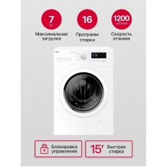 Стиральная машина Hansa WHN7121SD2