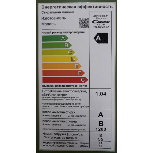 Стиральная машина Candy CSO44 286TWMB-07