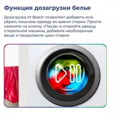 Стиральная машина Bosch WGA244A0ME
